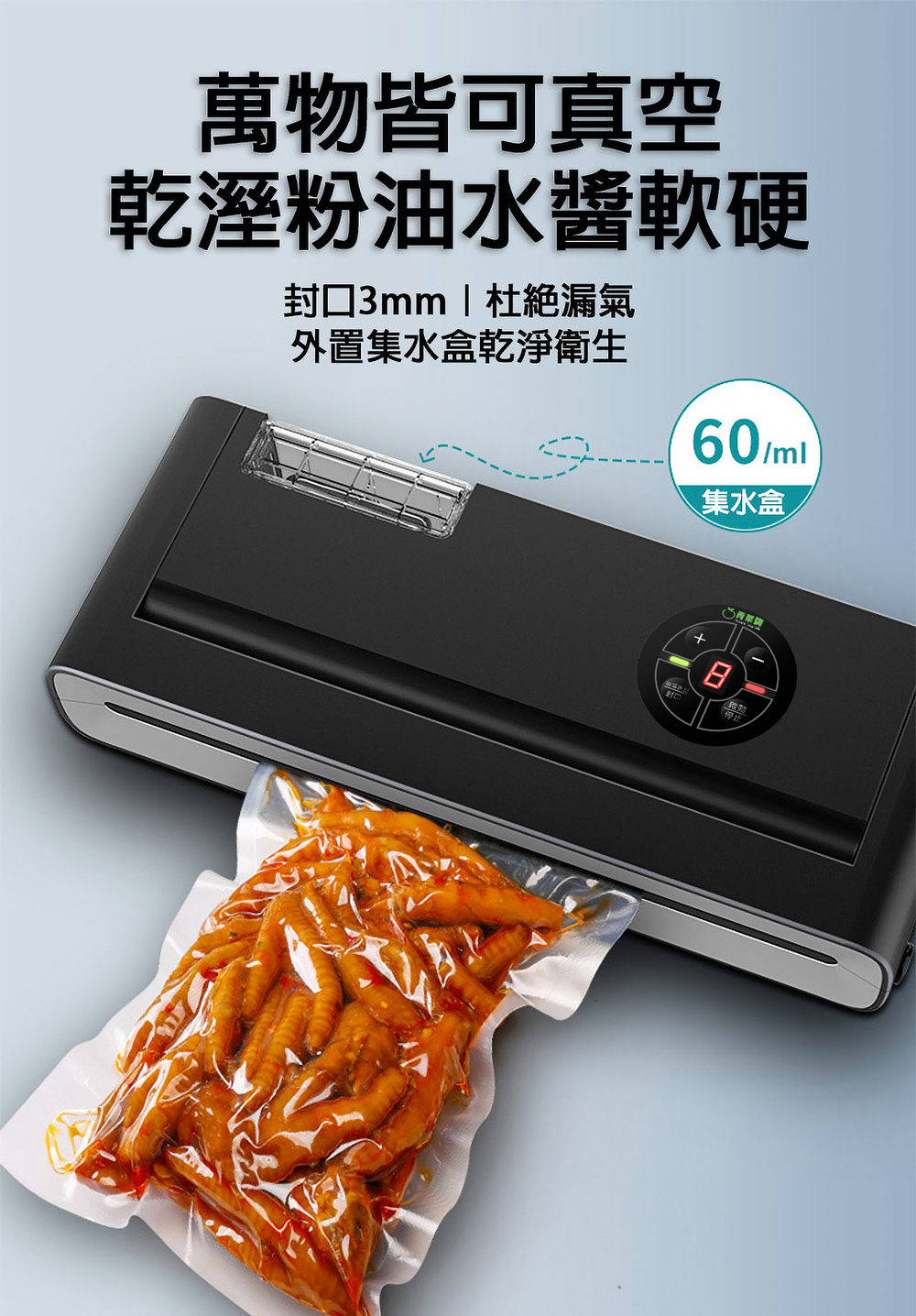 青葉牌 P289B 台灣專利吸嘴 輕量型真空包裝機 乾濕兩用 家用型 公司貨