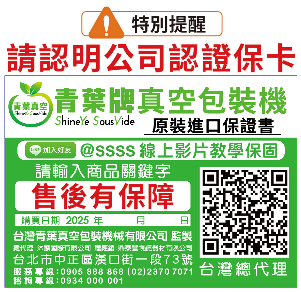 青葉牌 P289B 台灣專利吸嘴 輕量型真空包裝機 乾濕兩用 家用型 公司貨