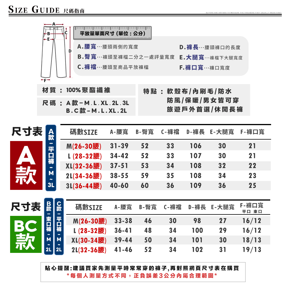 極地求生 26-46腰 機能 軟殼布 內刷絨 防水防風 保暖褲 衝鋒褲 雪褲 休閒長褲 三色