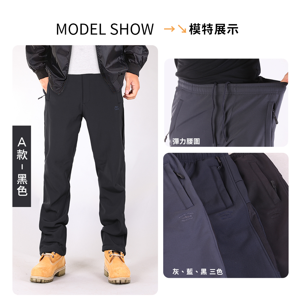 極地求生 26-46腰 機能 軟殼布 內刷絨 防水防風 保暖褲 衝鋒褲 雪褲 休閒長褲 三色