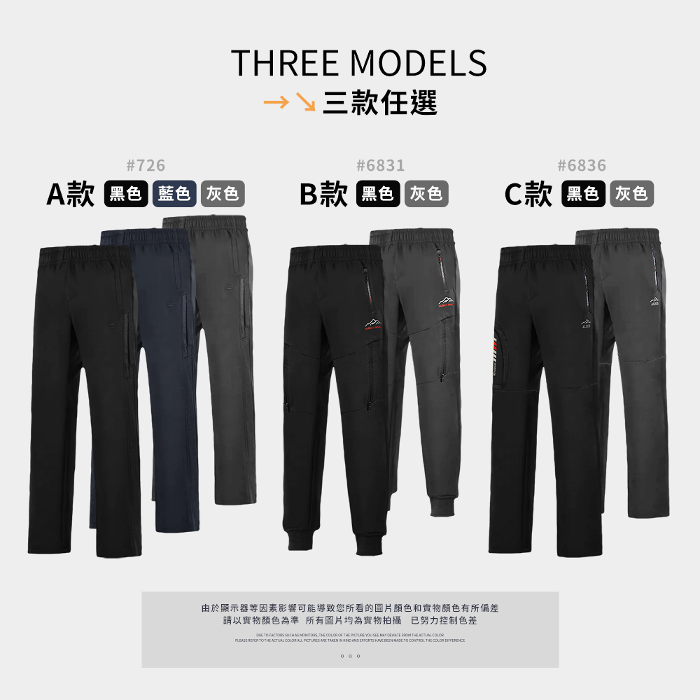 極地求生 26-46腰 機能 軟殼布 內刷絨 防水防風 保暖褲 衝鋒褲 雪褲 休閒長褲 三色