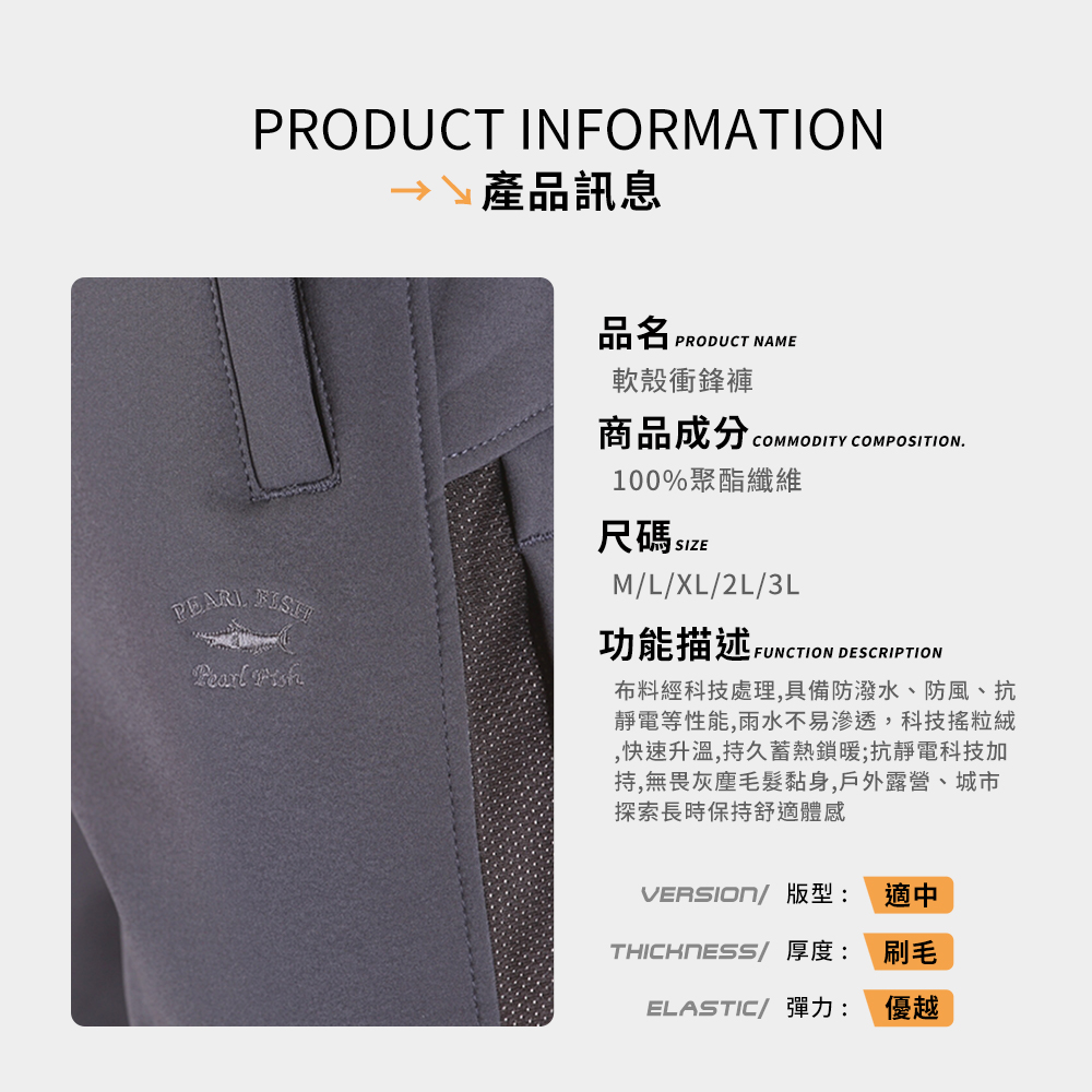 極地求生 26-46腰 機能 軟殼布 內刷絨 防水防風 保暖褲 衝鋒褲 雪褲 休閒長褲 三色