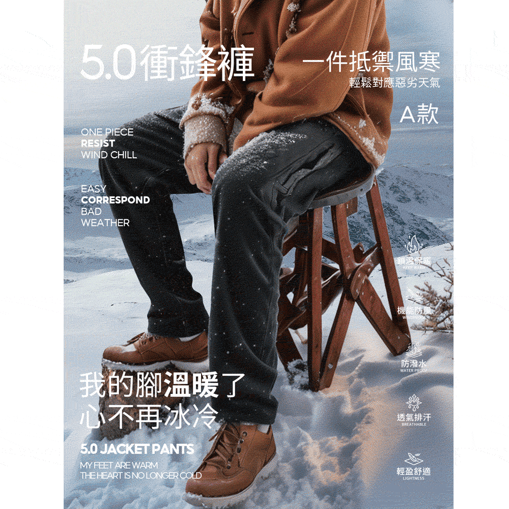 極地求生 26-46腰 機能 軟殼布 內刷絨 防水防風 保暖褲 衝鋒褲 雪褲 休閒長褲 三色