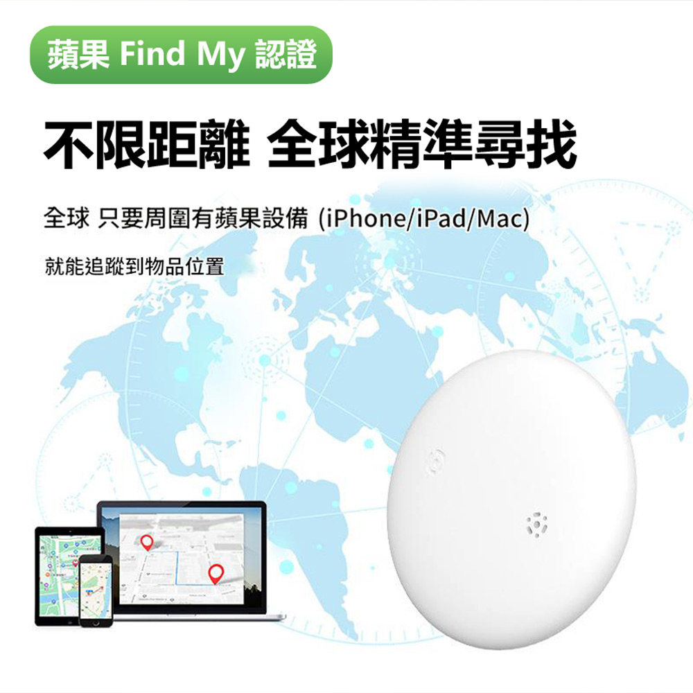 FA-T12 蘋果專用AirTag圓形定位追蹤防丟器 車內可用(FindMy認證AirTag平替 全球尋找設備 精準定位)