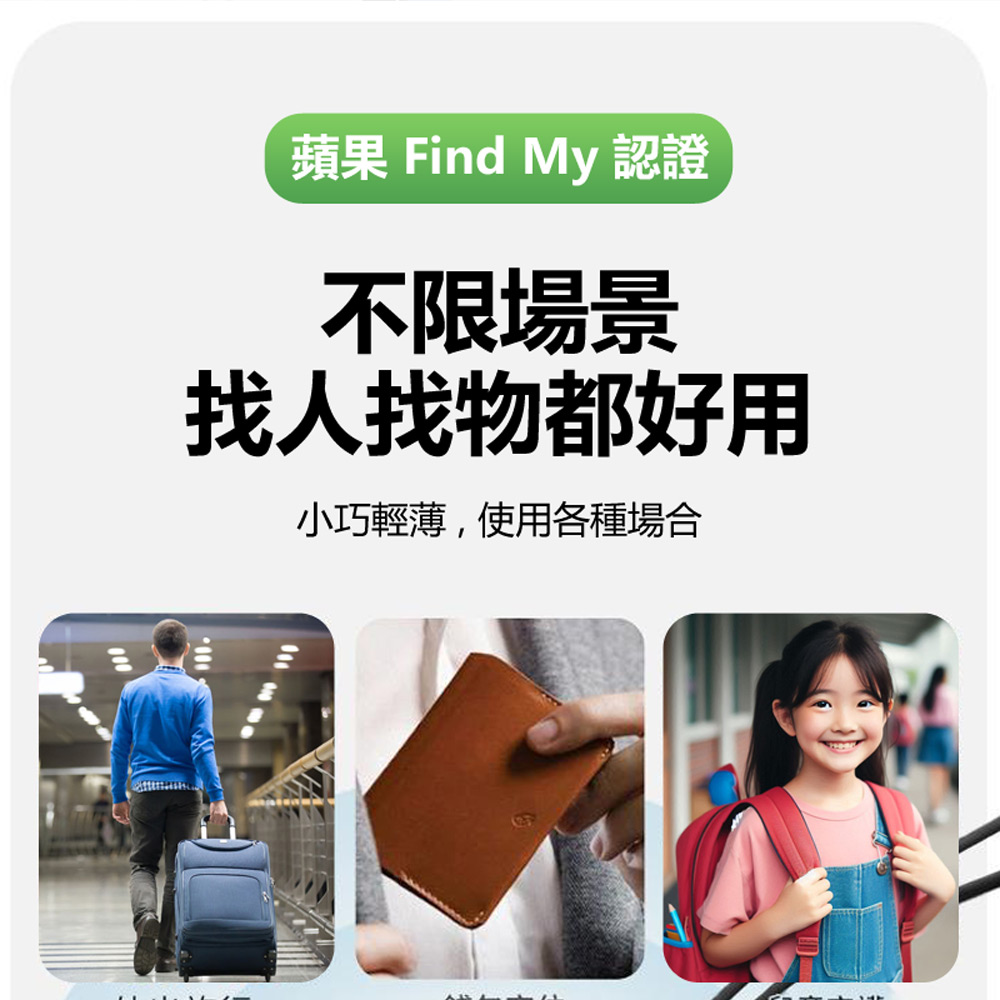 FA-T12 蘋果專用AirTag圓形定位追蹤防丟器 車內可用(FindMy認證AirTag平替 全球尋找設備 精準定位)