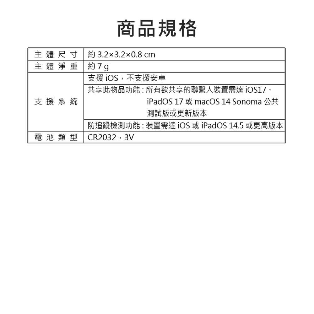 FA-T12 蘋果專用AirTag圓形定位追蹤防丟器 車內可用(FindMy認證AirTag平替 全球尋找設備 精準定位)
