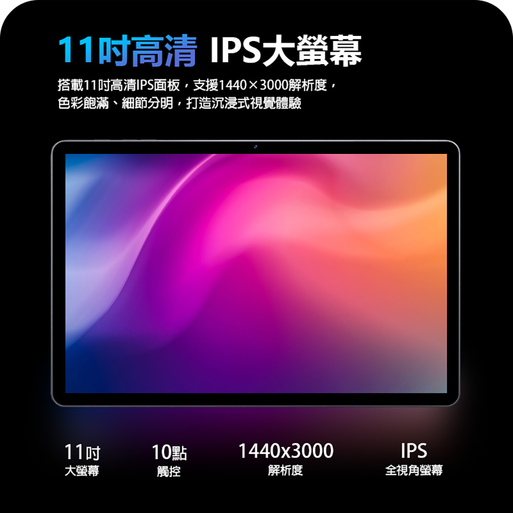 LIBO-X60i 4G LTE 11吋平板電腦 4G/32G 附豪華大全配(聯發科八核心 安卓15 5GWIFI高速上網 雙卡雙待)