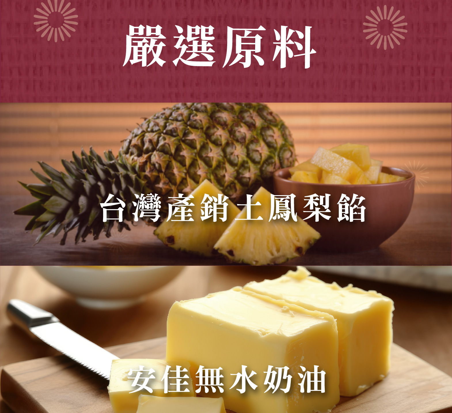 【巴特里】經典伴手禮盒 熊旺 金鑽土鳳梨酥