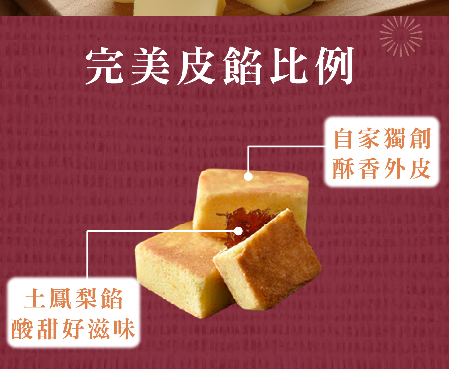 【巴特里】經典伴手禮盒 熊旺 金鑽土鳳梨酥