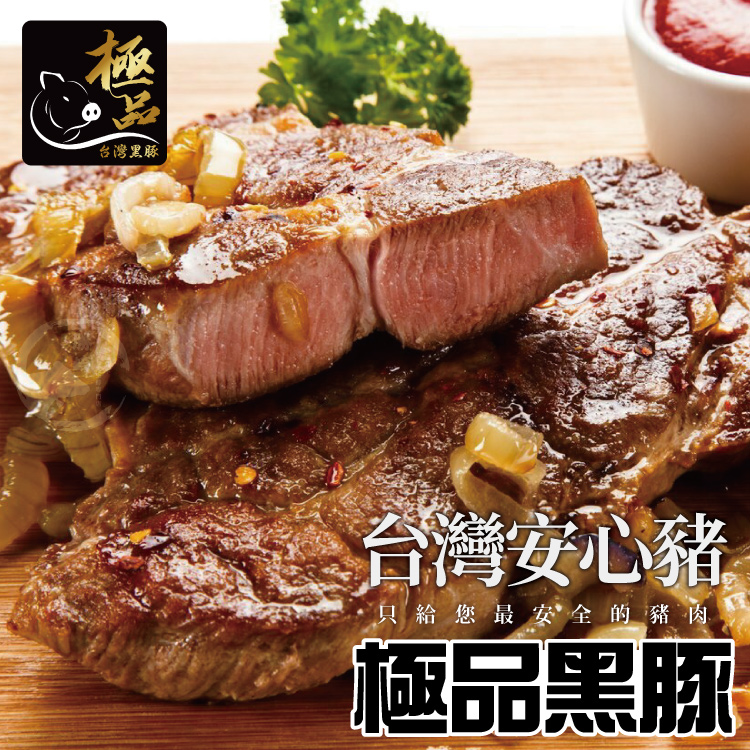 【勝崎生鮮】國產嚴選黑豚-鮮嫩梅花