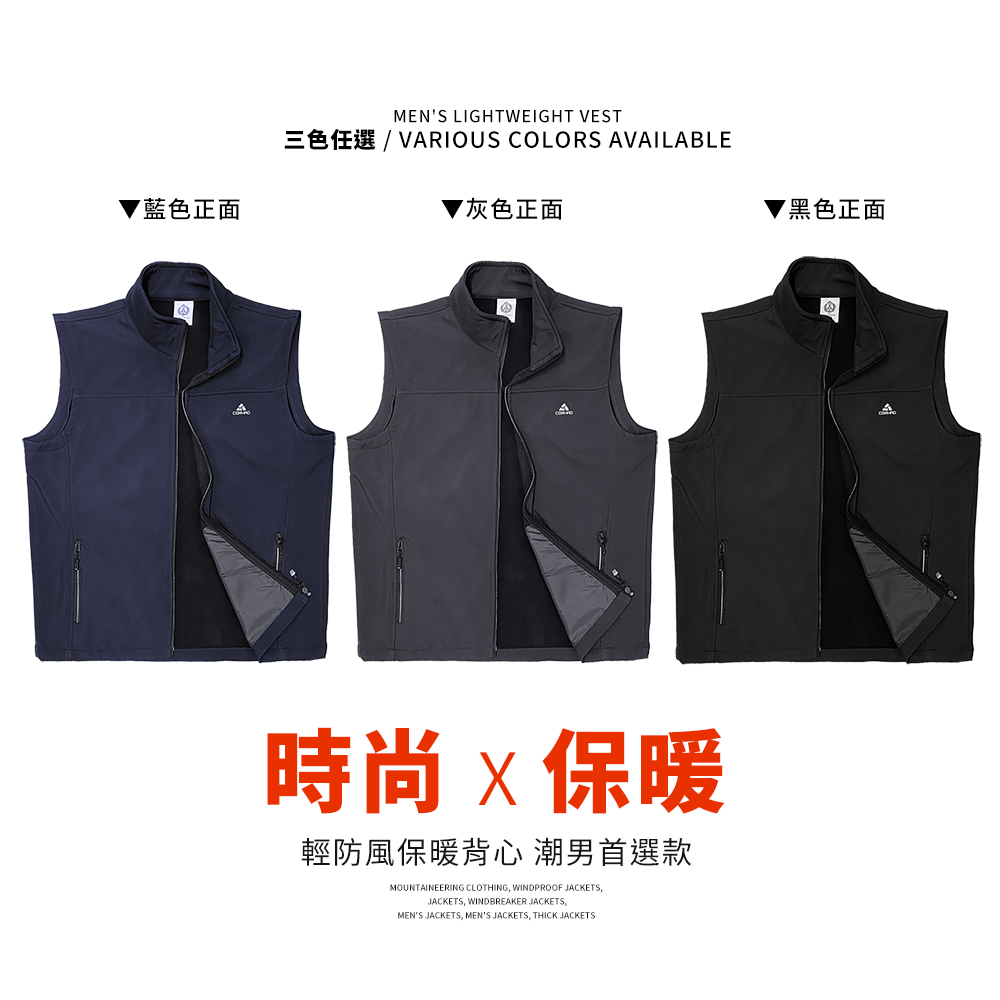 輕量薄款 內刷薄絨 機能軟殼布 四季薄背心 #3850