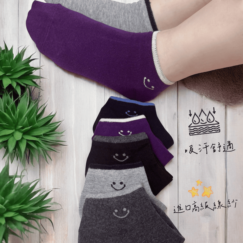 凱美棉業｜MIT台灣製 純棉短襪微笑款 百搭純色 純棉透氣 22-26cm