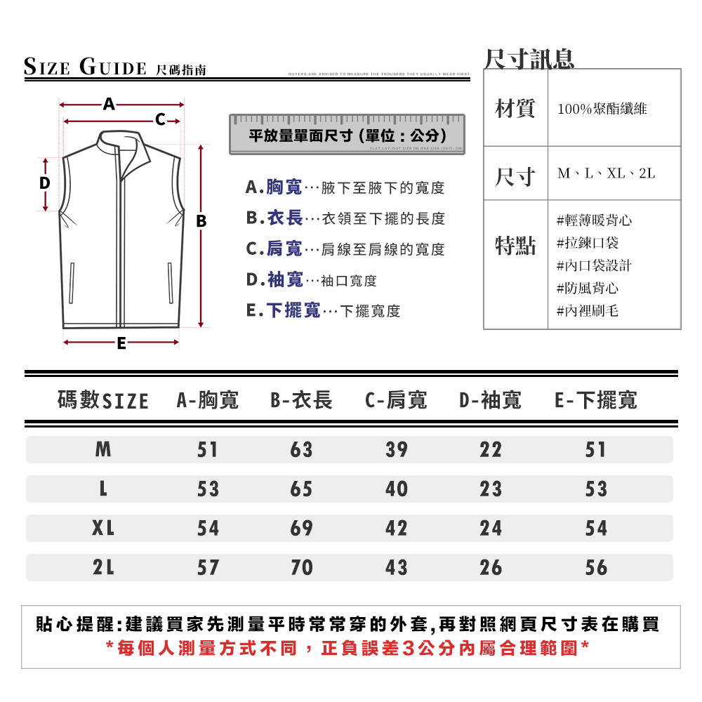 輕量薄款 內刷薄絨 機能軟殼布 四季薄背心 #3850