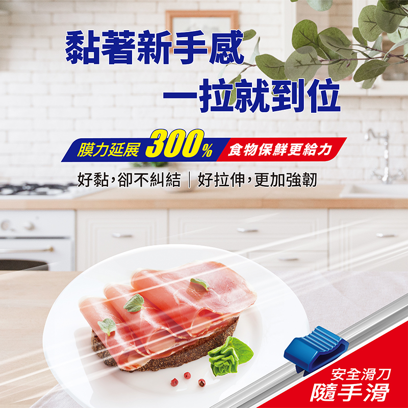 ★中秋妙潔三寶組★妙潔 妙膜力保鮮膜30cm1盒+耐熱袋半斤1盒+垢乾淨除油好洗魔淨布2入-限量贈熊造型菜瓜布x2