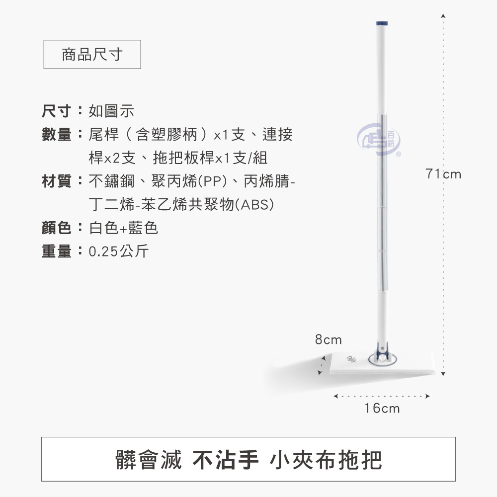 髒會滅不沾手夾布拖把