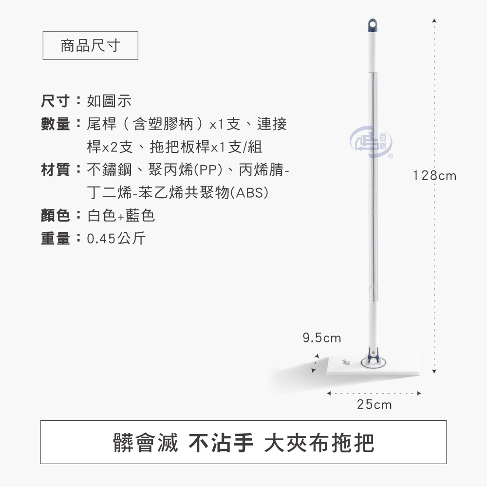 髒會滅不沾手夾布拖把