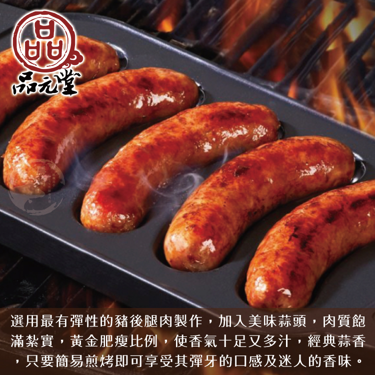 【勝崎生鮮】品元堂蒜味香腸300g