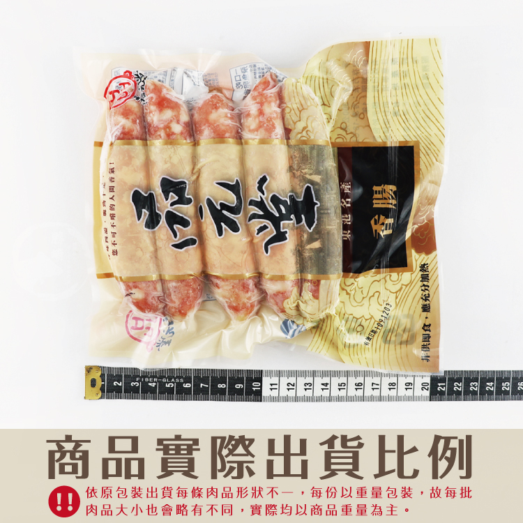 【勝崎生鮮】品元堂蒜味香腸300g