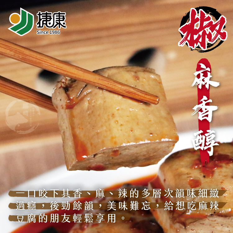 【勝崎生鮮】麻辣二寶鴨血vs臭豆腐450g~最道地的麻辣即食包 