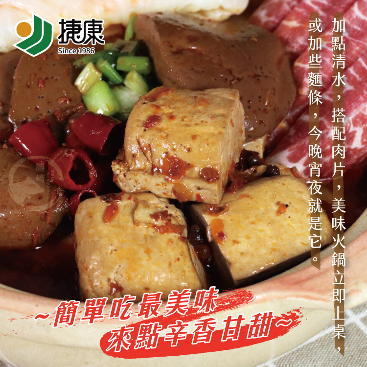 【勝崎生鮮】麻辣二寶鴨血vs臭豆腐450g~最道地的麻辣即食包 