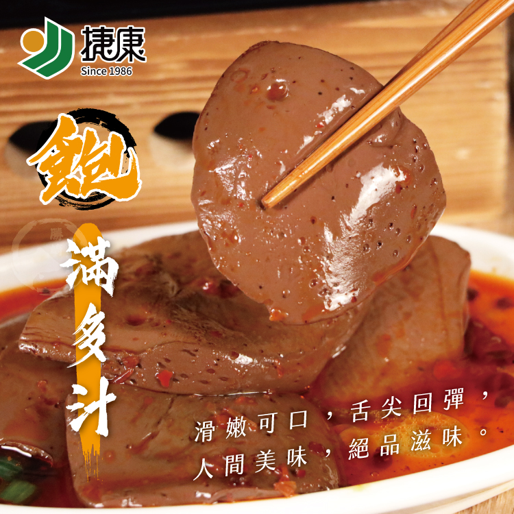 【勝崎生鮮】麻辣二寶鴨血vs臭豆腐450g~最道地的麻辣即食包 