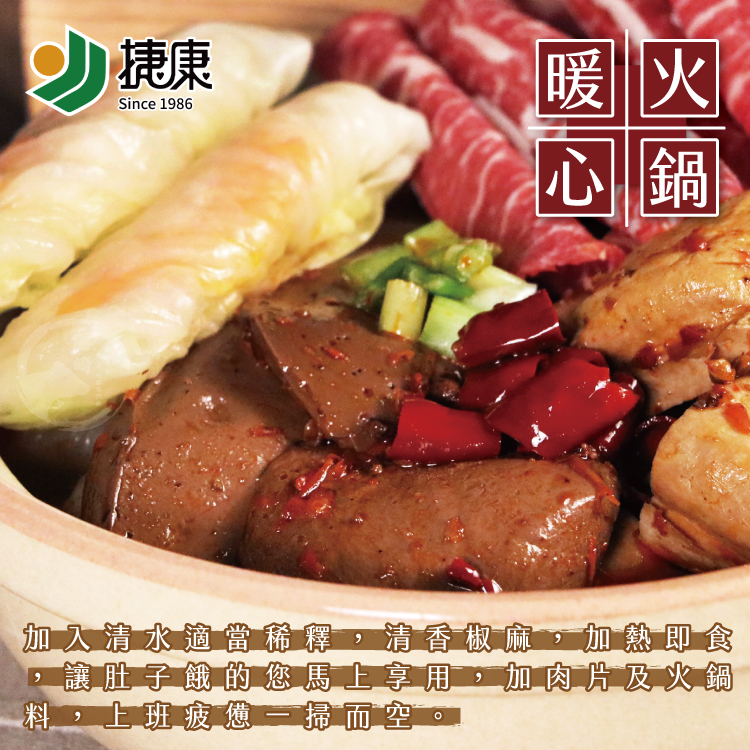 【勝崎生鮮】麻辣二寶鴨血vs臭豆腐450g~最道地的麻辣即食包 