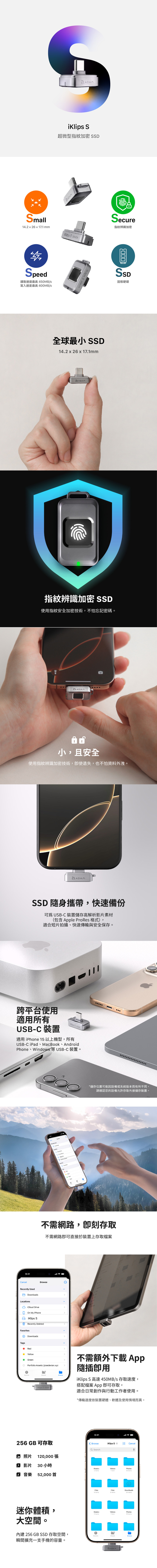 【亞果元素】iKlips S USB-C 超微型指紋加密SSD 256GB