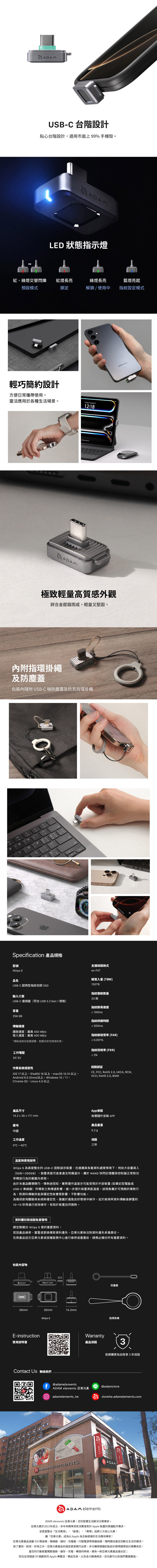 【亞果元素】iKlips S USB-C 超微型指紋加密SSD 256GB