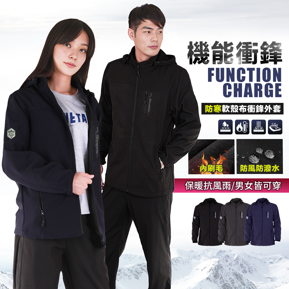 男女戶外機能保暖外套 軟殼布 防風防潑水 迷彩 刷毛外套 衝鋒外套 #2301-2303-2305
