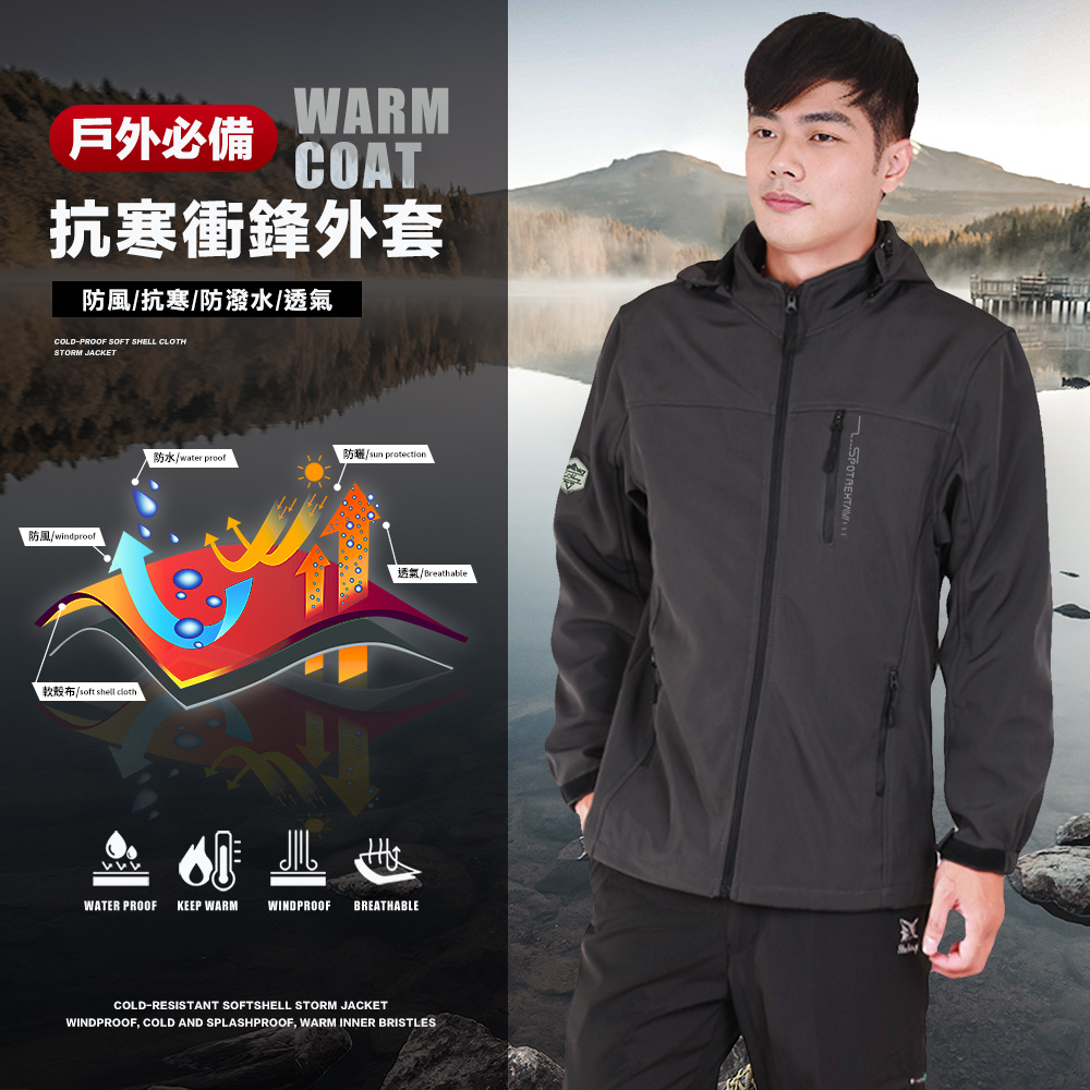 男女戶外機能保暖外套 軟殼布 防風防潑水 迷彩 刷毛外套 衝鋒外套 #2301-2303-2305