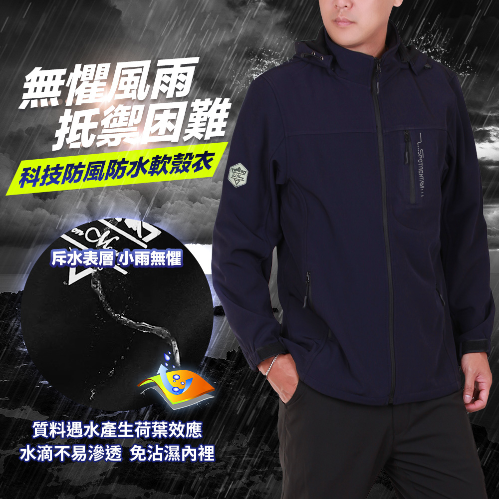 男女戶外機能保暖外套 軟殼布 防風防潑水 迷彩 刷毛外套 衝鋒外套 #2301-2303-2305