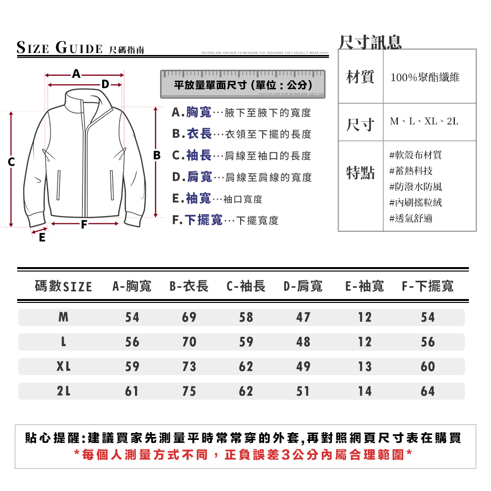 男女戶外機能保暖外套 軟殼布 防風防潑水 迷彩 刷毛外套 衝鋒外套 #2301-2303-2305