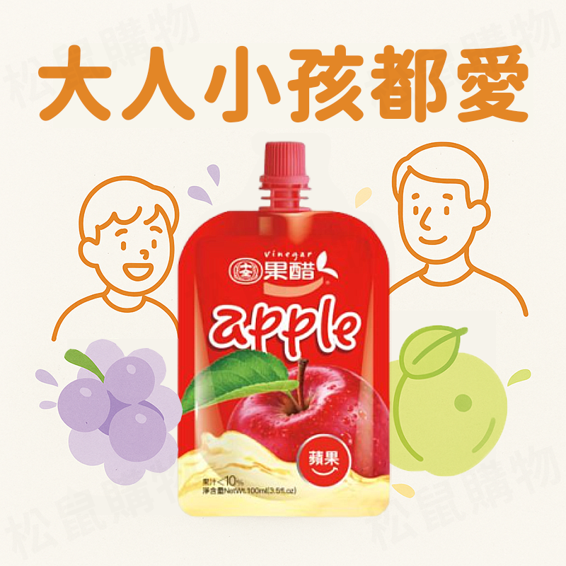 十全果醋飲100ml 30包/箱 任選8種口味 水果醋 箱購 飲料