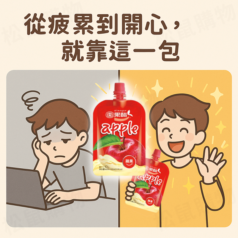 十全果醋飲100ml 30包/箱 任選8種口味 水果醋 箱購 飲料