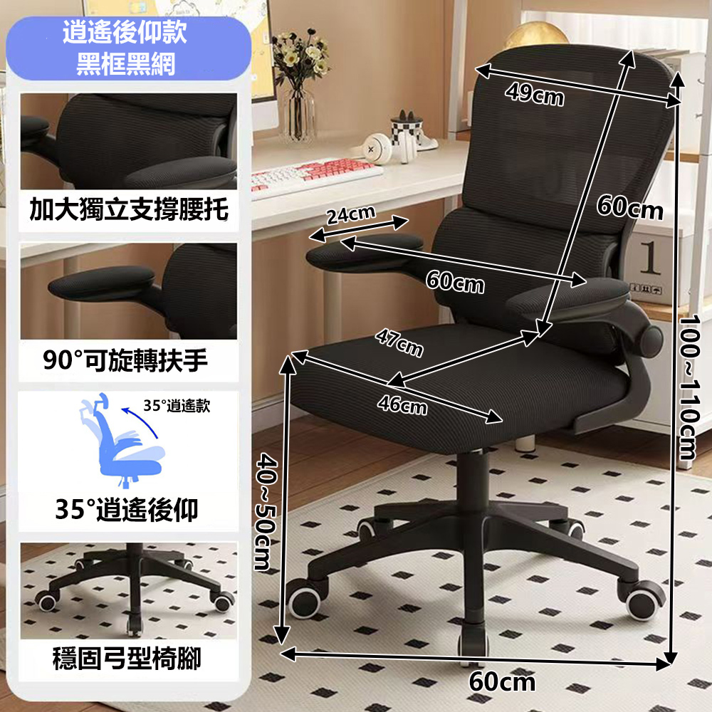 【E家工廠】護腰人體工學椅 電腦椅 辦公椅 透氣網椅 自適應腰托 459