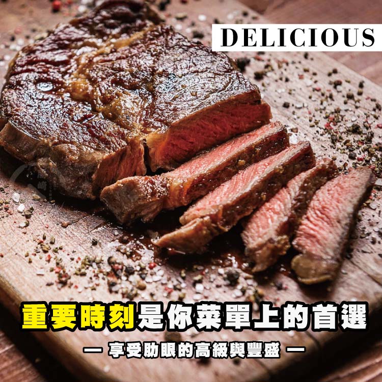 【勝崎生鮮】美國PRIME濕式熟成頂級肋眼牛排180g~質地細膩，重要時刻是您菜單上的首選！