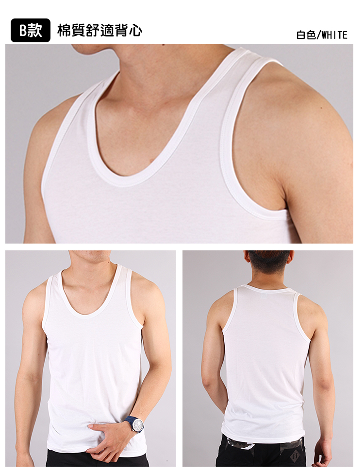 台灣製造 透氣速乾 硬漢內搭 純棉 排汗 背心 #074