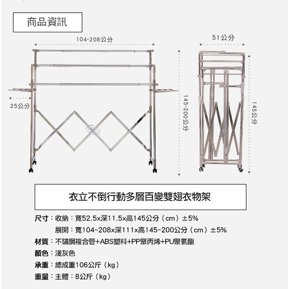 【百鈴】衣立不倒行動多層百變雙翅衣物架