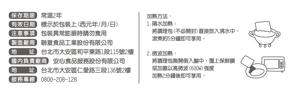 蕃茄燉肉 牛肉/雞肉 6入/盒