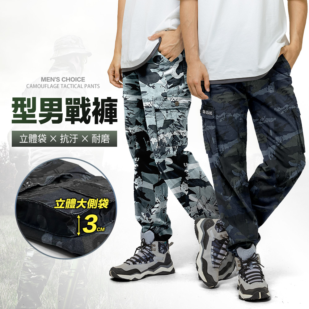 大收納大容量立體側袋高彈力 耐磨抗撕裂 耐汙 多口袋迷彩長褲 工作褲