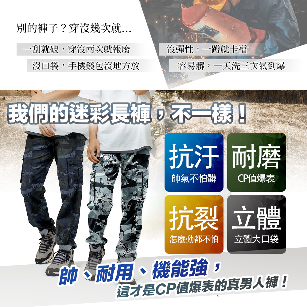 大收納大容量立體側袋高彈力 耐磨抗撕裂 耐汙 多口袋迷彩長褲 工作褲
