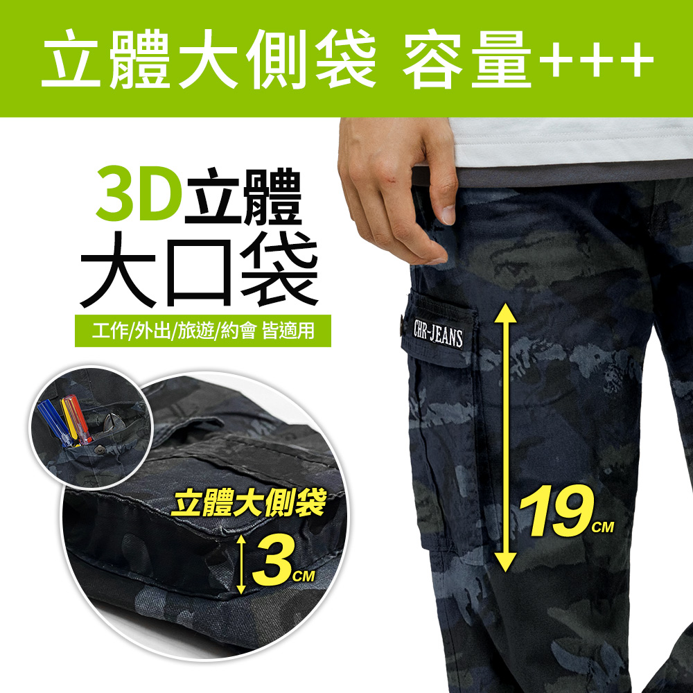 大收納大容量立體側袋高彈力 耐磨抗撕裂 耐汙 多口袋迷彩長褲 工作褲