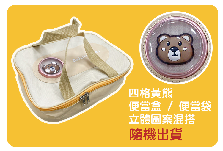 太空艙熊兔304不鏽鋼便當盒