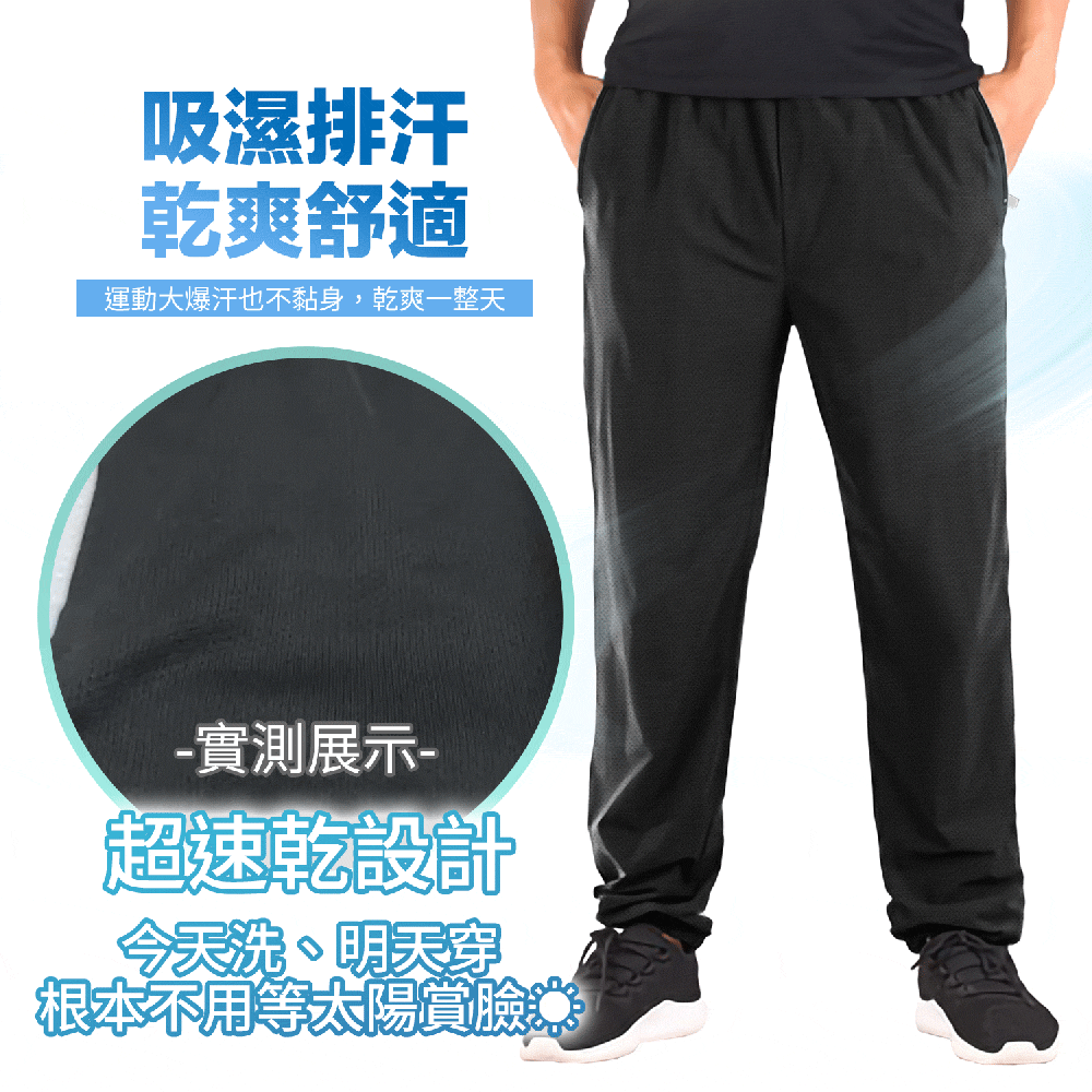 台灣製造 吸濕排汗 彈性伸縮 透氣降溫 功夫褲 縮口褲 A013