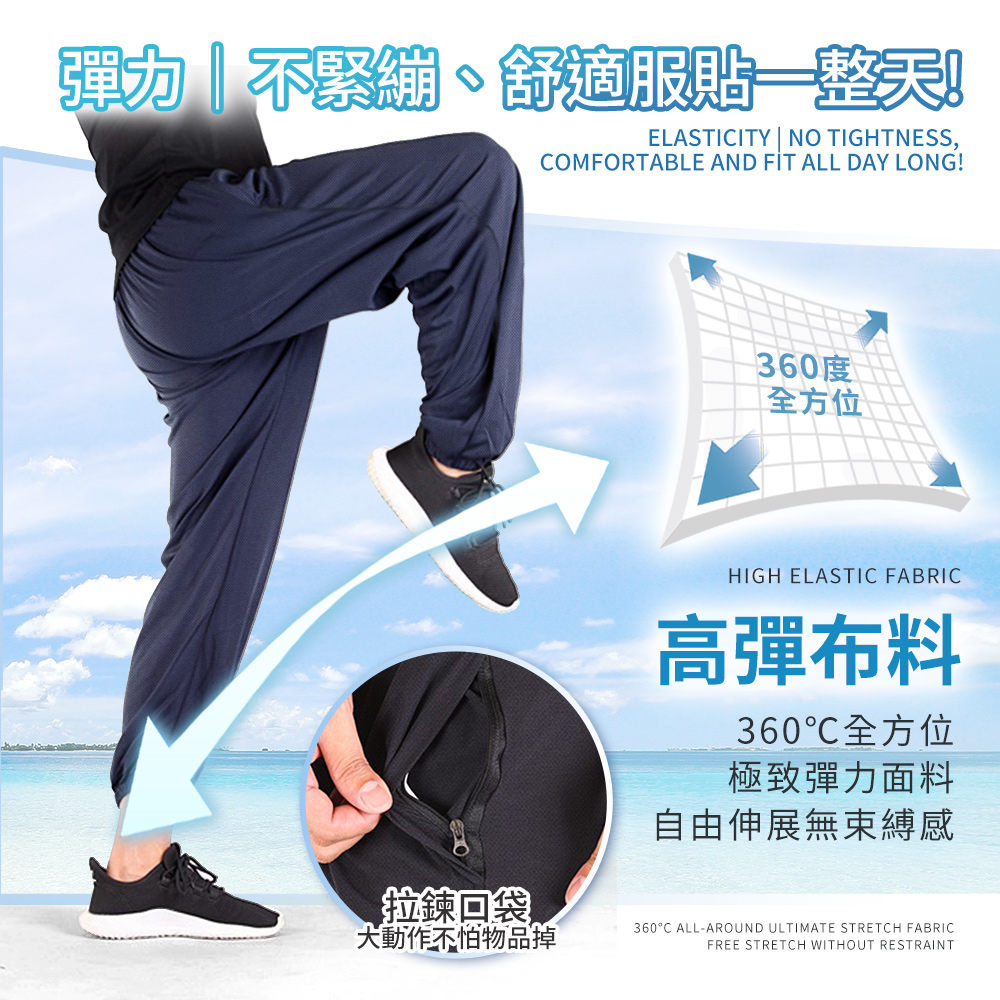 台灣製造 吸濕排汗 彈性伸縮 透氣降溫 功夫褲 縮口褲 A013