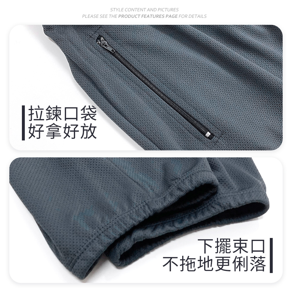 台灣製造 吸濕排汗 彈性伸縮 透氣降溫 功夫褲 縮口褲 A013