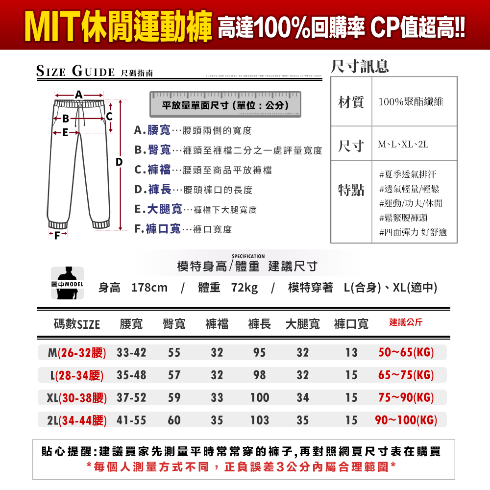 台灣製造 吸濕排汗 彈性伸縮 透氣降溫 功夫褲 縮口褲 A013