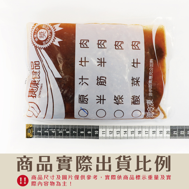 【勝崎生鮮】加熱即食牛肉麵調理包系列任選(半筋半肉牛肉湯/原汁牛肉湯/烏龍麵)