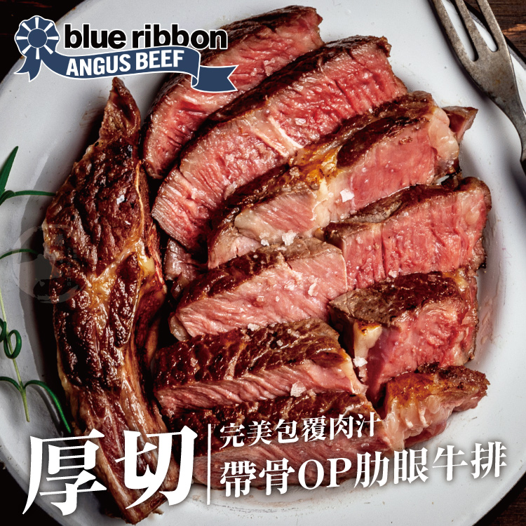 【勝崎生鮮】美國藍絲帶極黑厚切帶骨OP肋眼牛排【14盎司】400g
