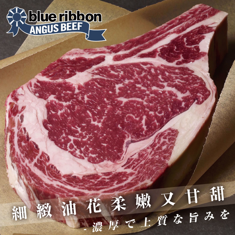 【勝崎生鮮】美國藍絲帶極黑厚切帶骨OP肋眼牛排【14盎司】400g